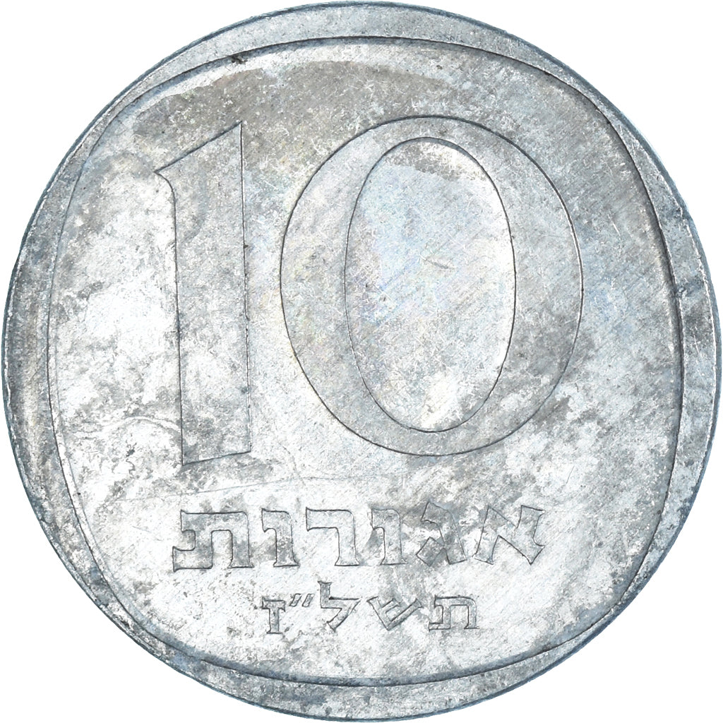 Monnaie, Israël, 10 Agorot, 1976