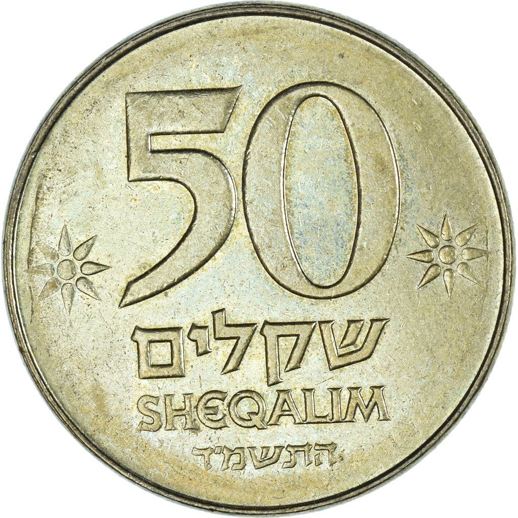Coin, Israel, 50 Sheqalim, 1984