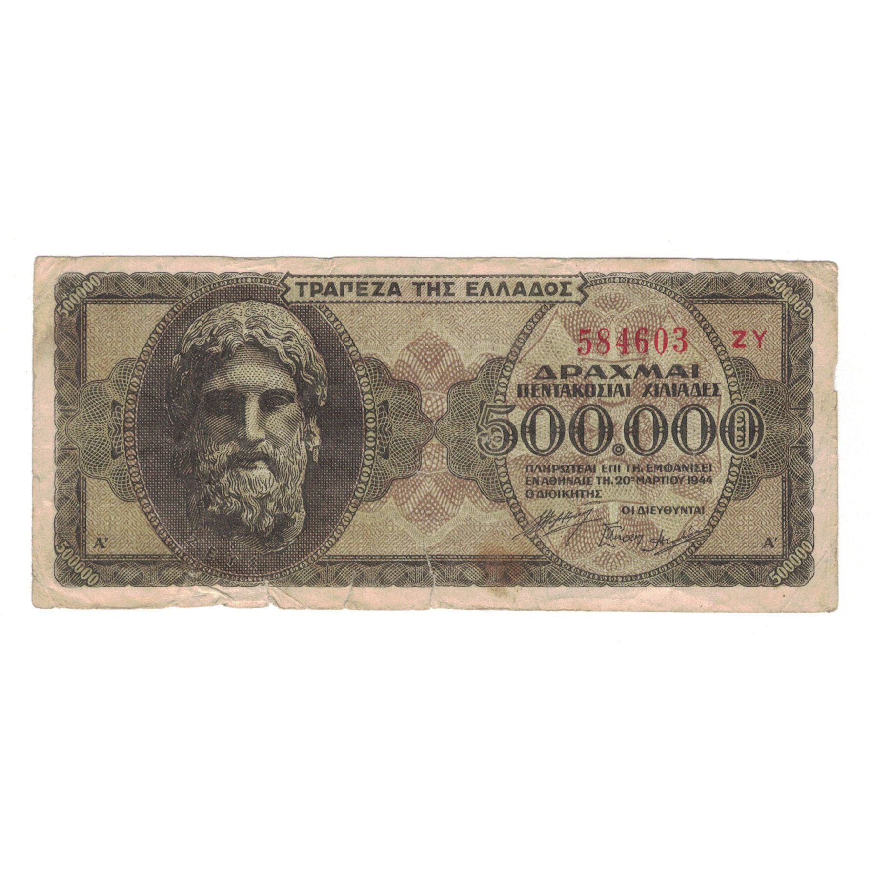 Billet, Grèce, 500,000 Drachmai, 1944, 1944-03-20, KM:126b, B