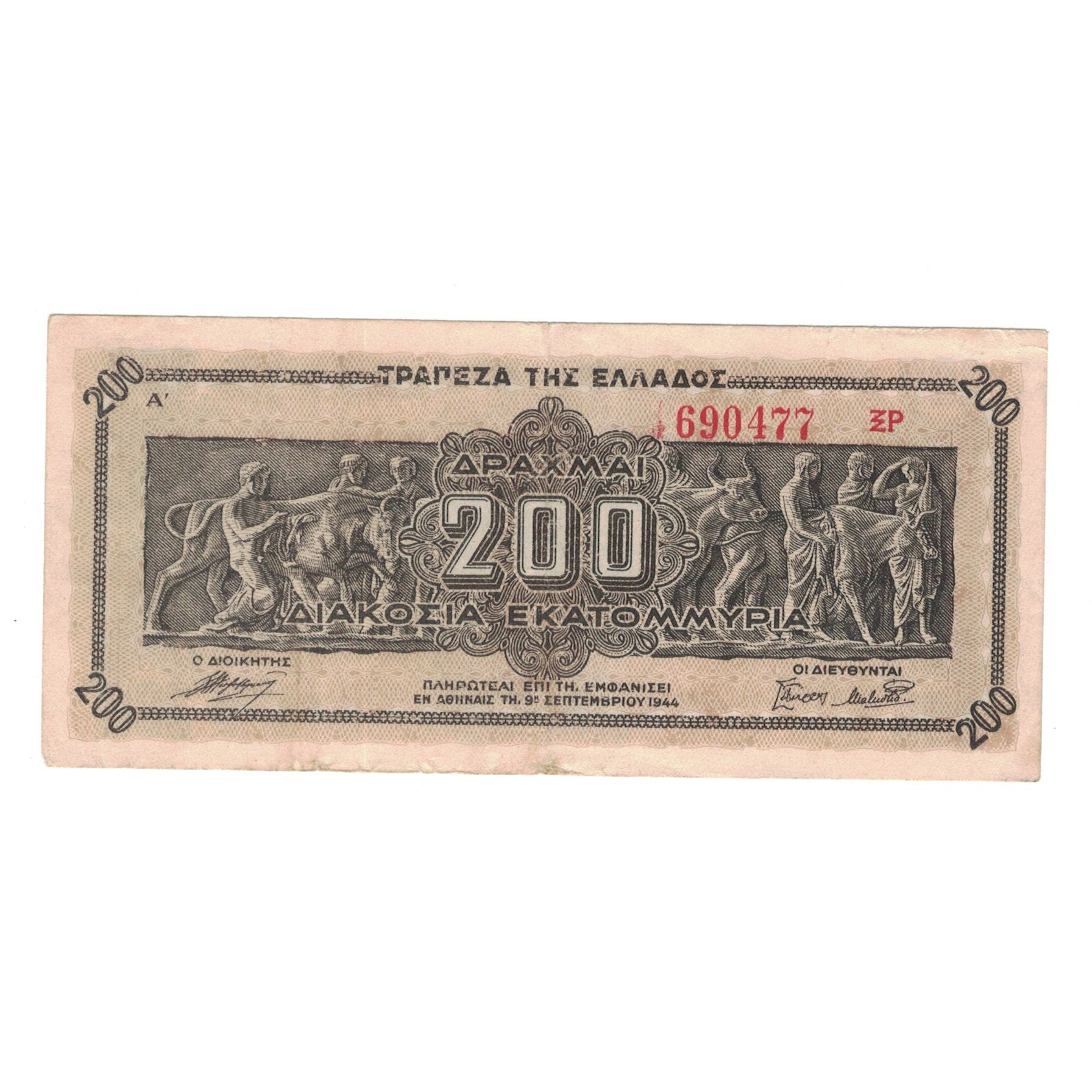 Geldschein, Griechenland, 200,000,000 Drachmai, 1944, 1944-09-09, KM:131a, SS