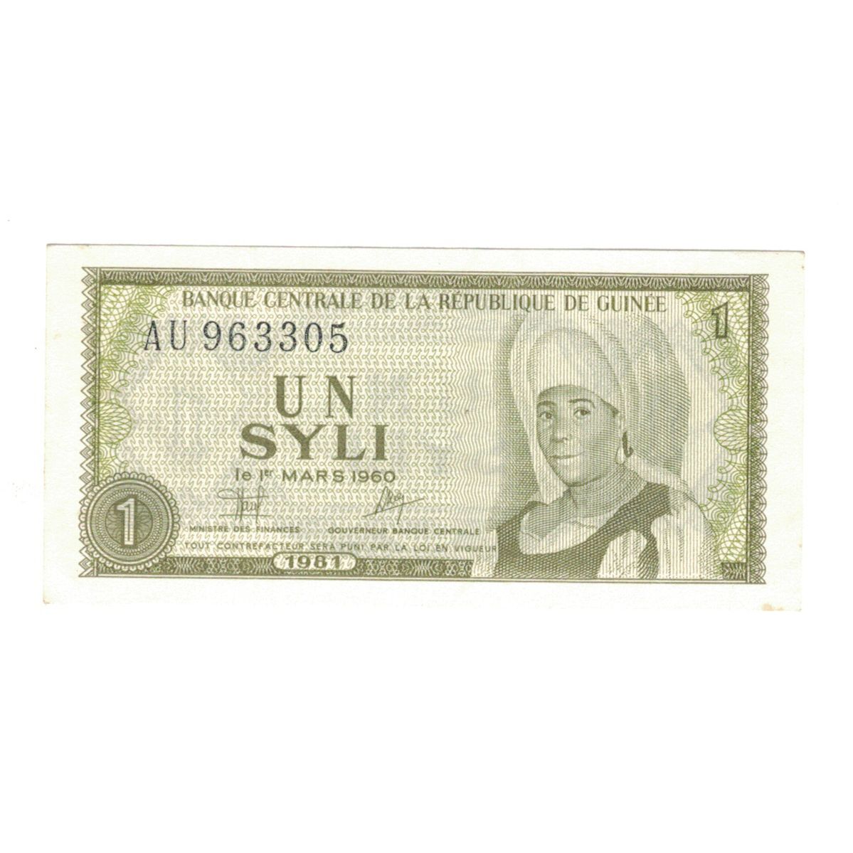 Billet, Guinée, 1 Syli, 1981, KM:20a, SPL