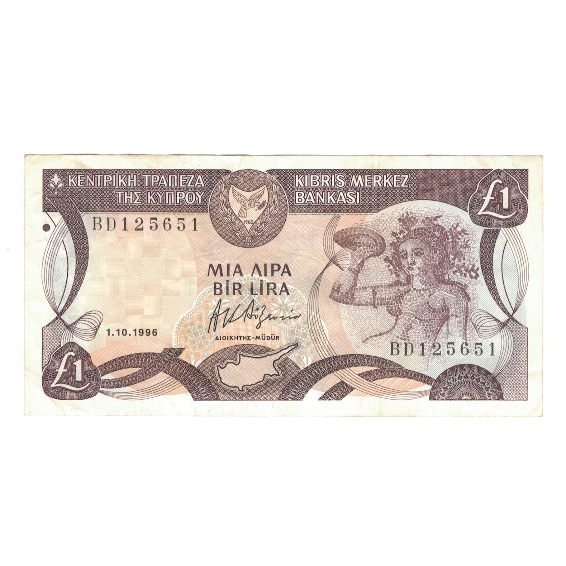 Banknote, Cyprus, 1 Pound, 1996, 1996-10-01, KM:53e, EF(40-45)