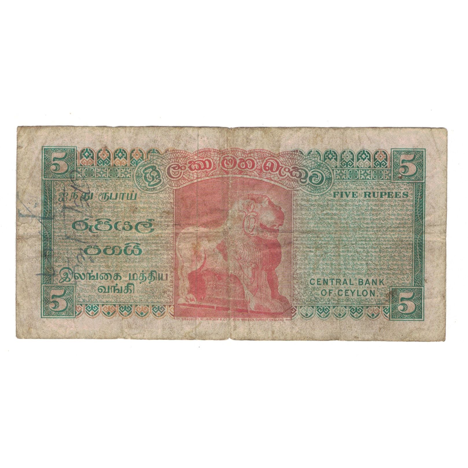 Geldschein, Ceylon, 5 Rupees, 1971, 1971-02-01, KM:73b, S