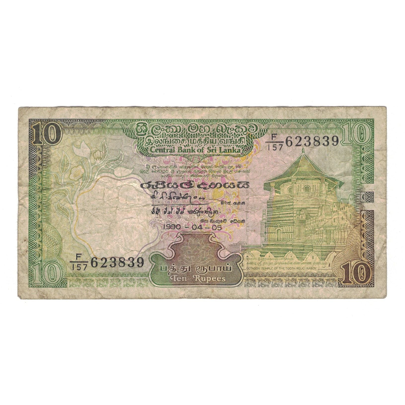 Geldschein, Sri Lanka, 10 Rupees, 1990, 1990-04-05, KM:96e, SGE