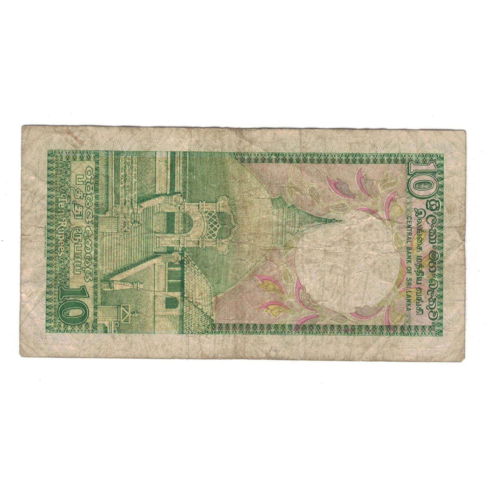 Geldschein, Sri Lanka, 10 Rupees, 1990, 1990-04-05, KM:96e, SGE