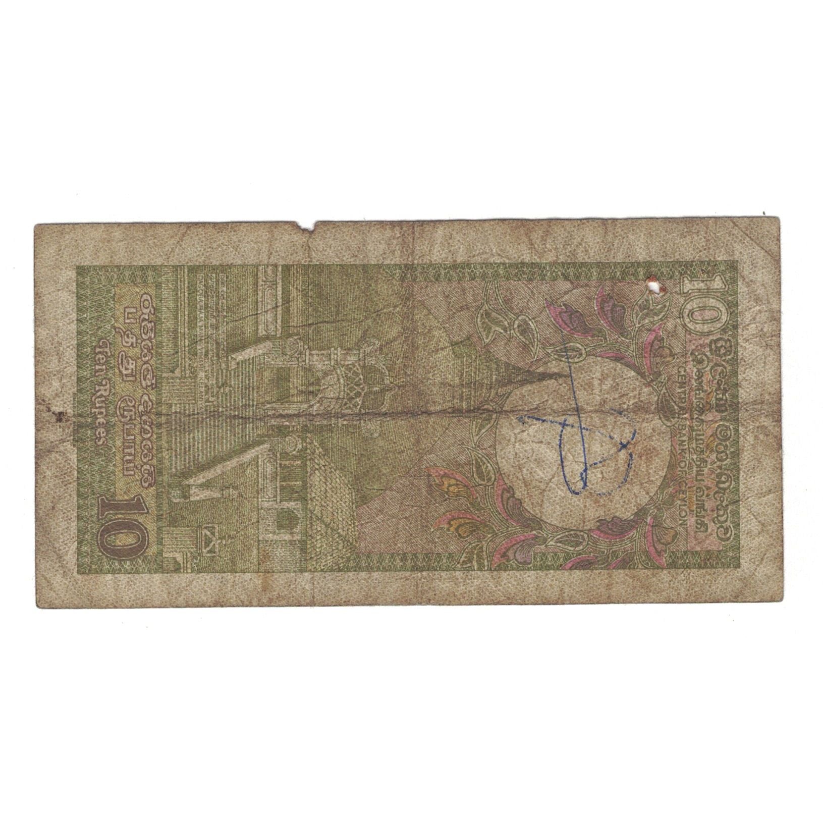 Geldschein, Sri Lanka, 10 Rupees, 1985, 1985-01-01, KM:92b, SGE