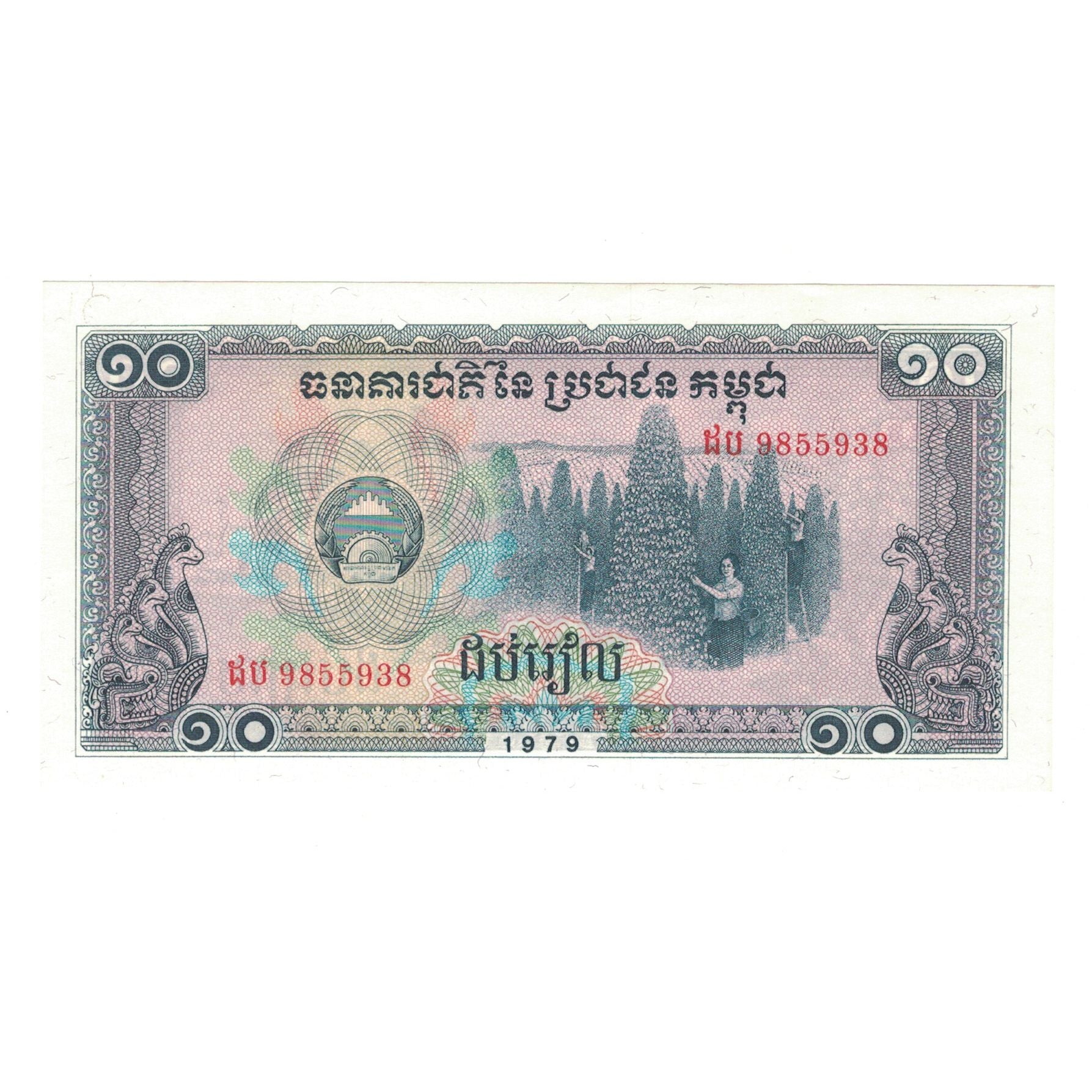 Geldschein, Kambodscha, 10 Riels, 1979, KM:30a, UNZ