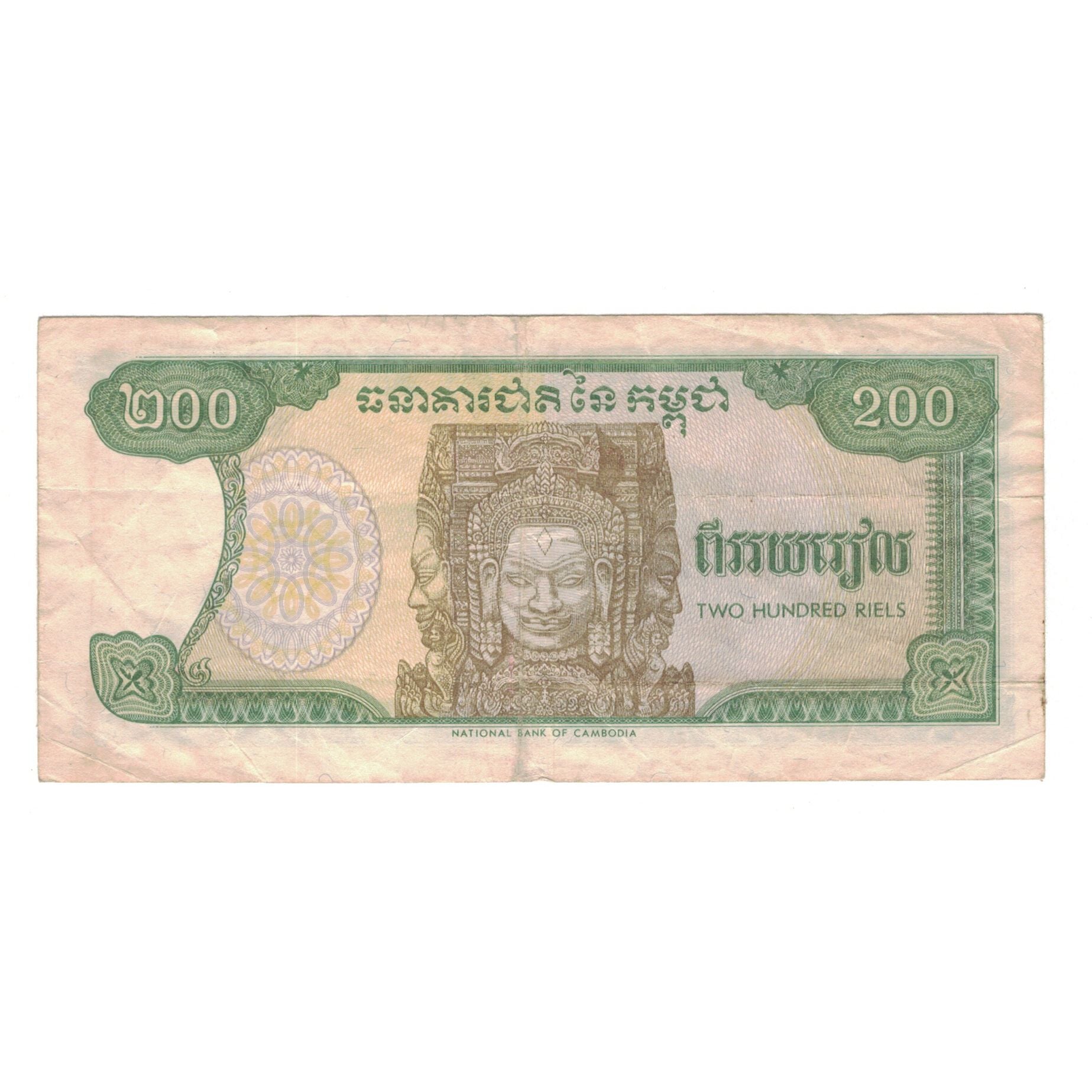 Banknote, Cambodia, 200 Riels, 1992, KM:37a, VF(20-25)
