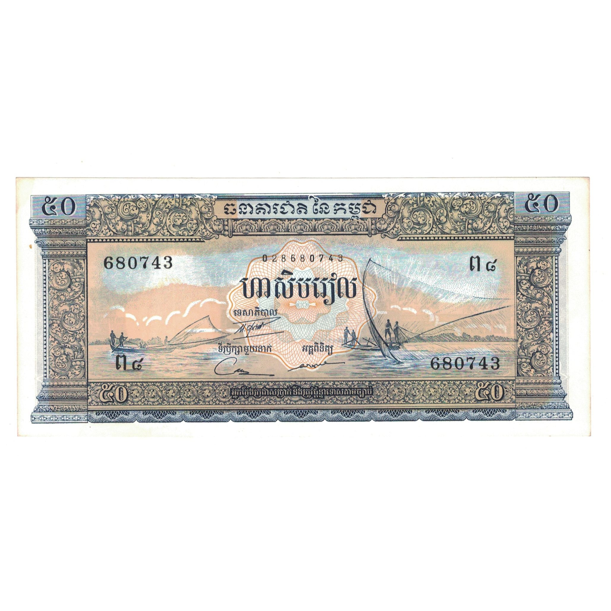Banknote, Cambodia, 50 Riels, 1972, KM:7c, AU(55-58)