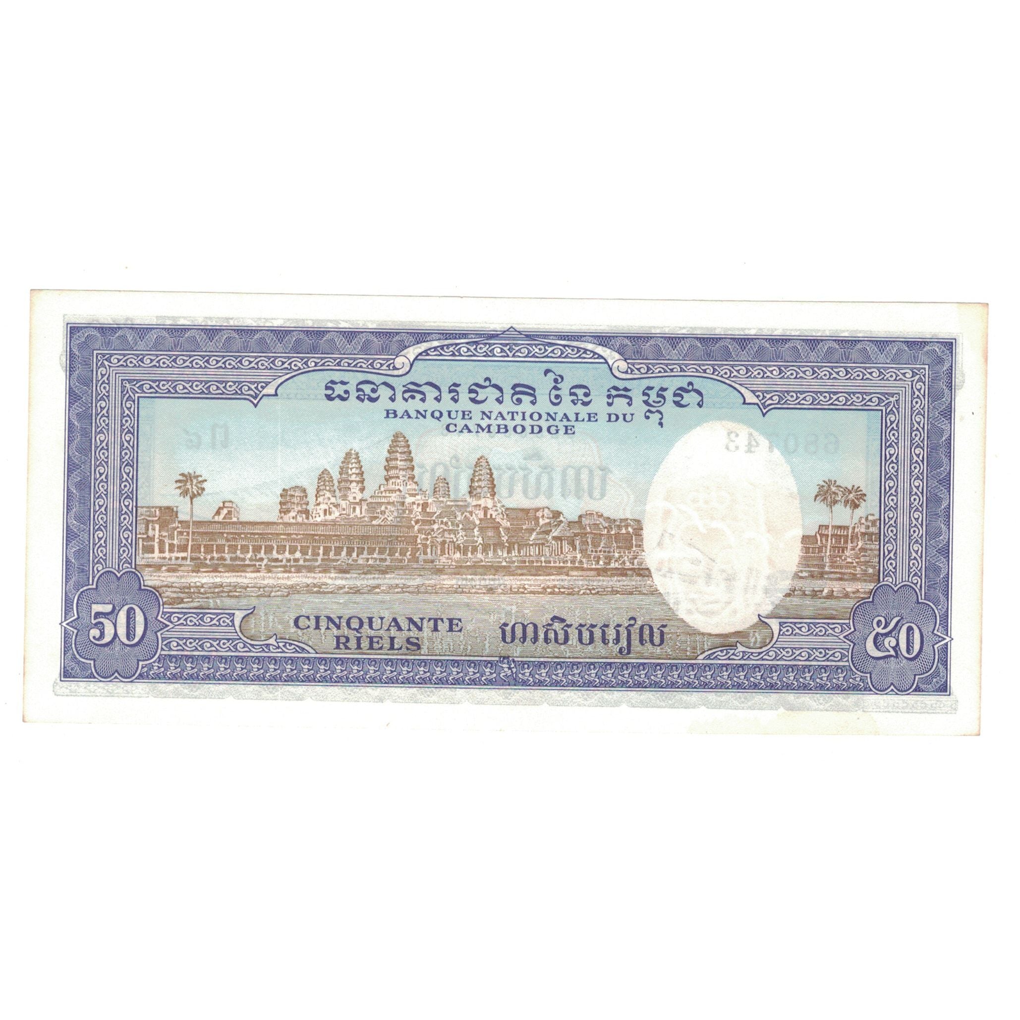 Banknote, Cambodia, 50 Riels, 1972, KM:7c, AU(55-58)