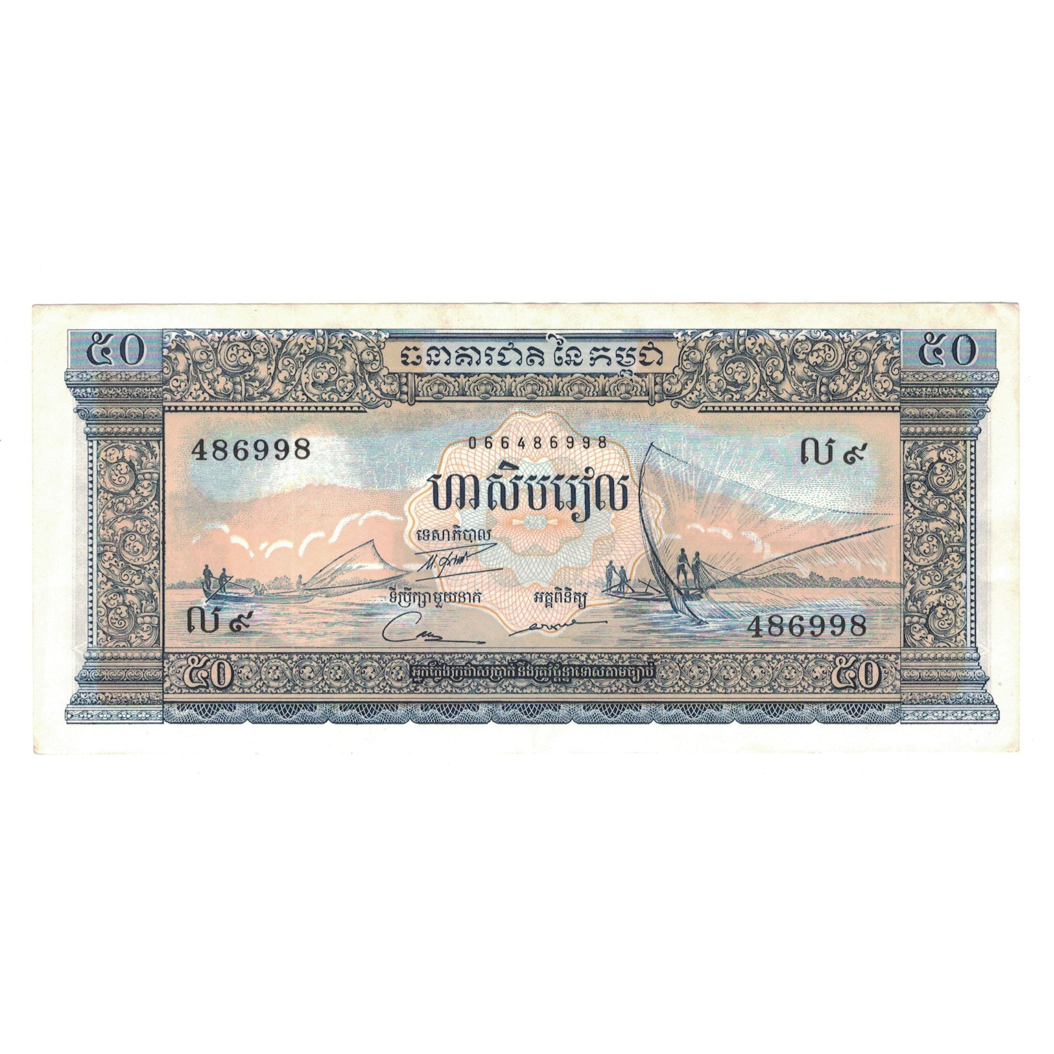 Banknote, Cambodia, 50 Riels, 1972, KM:7c, AU(50-53)