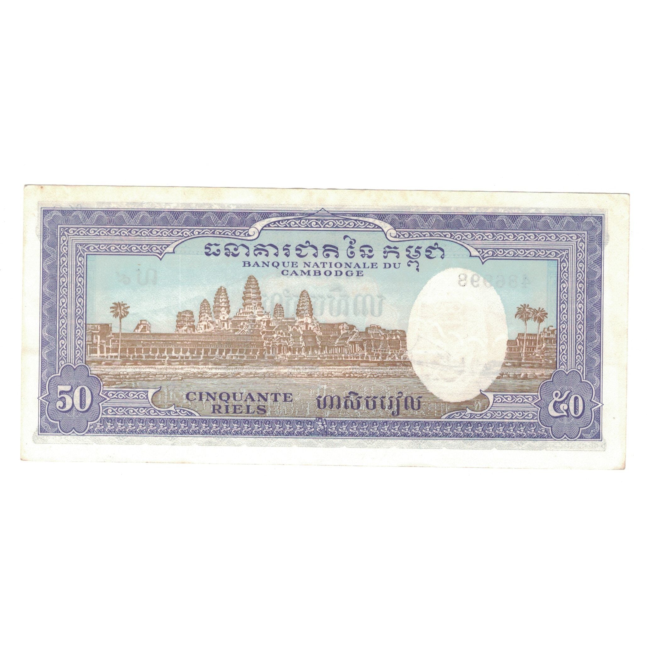 Banknote, Cambodia, 50 Riels, 1972, KM:7c, AU(50-53)