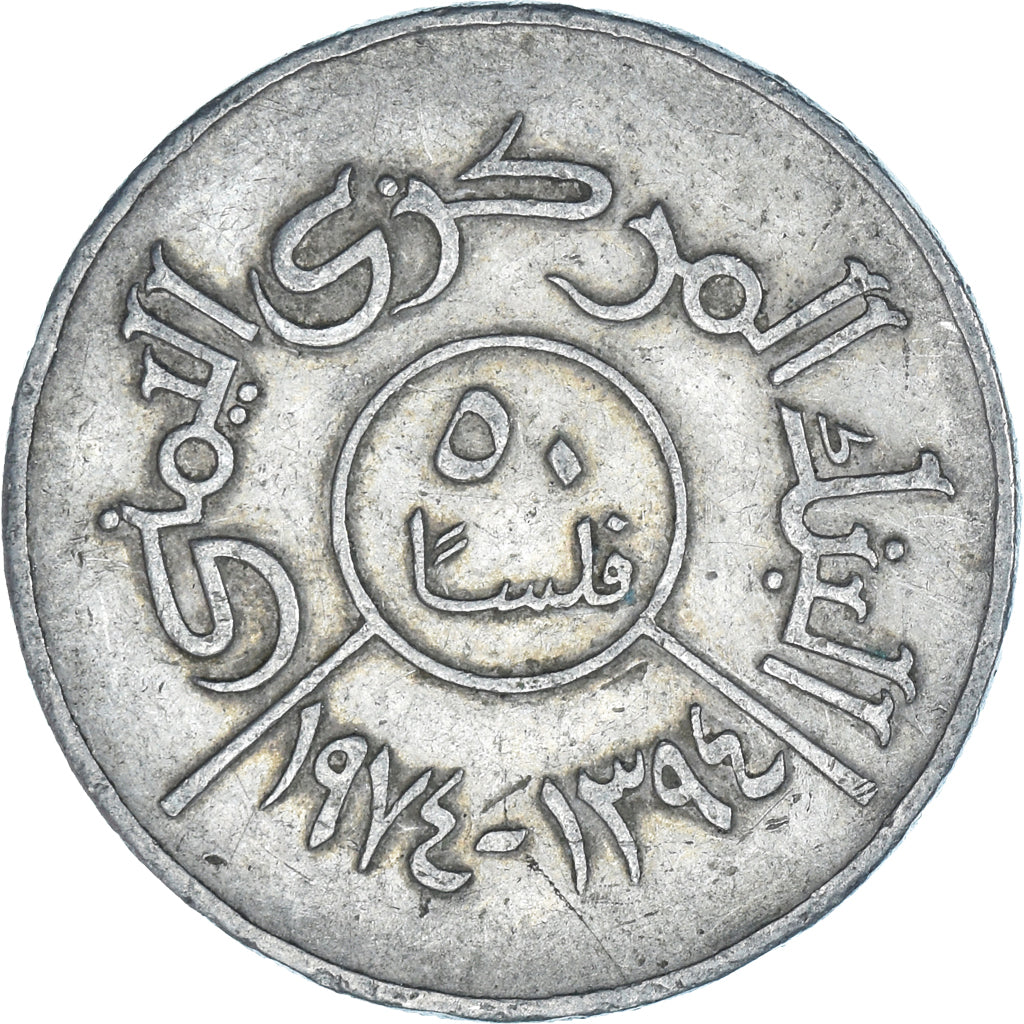 Monnaie, République arabe du Yémen, 50 Fils, 1974