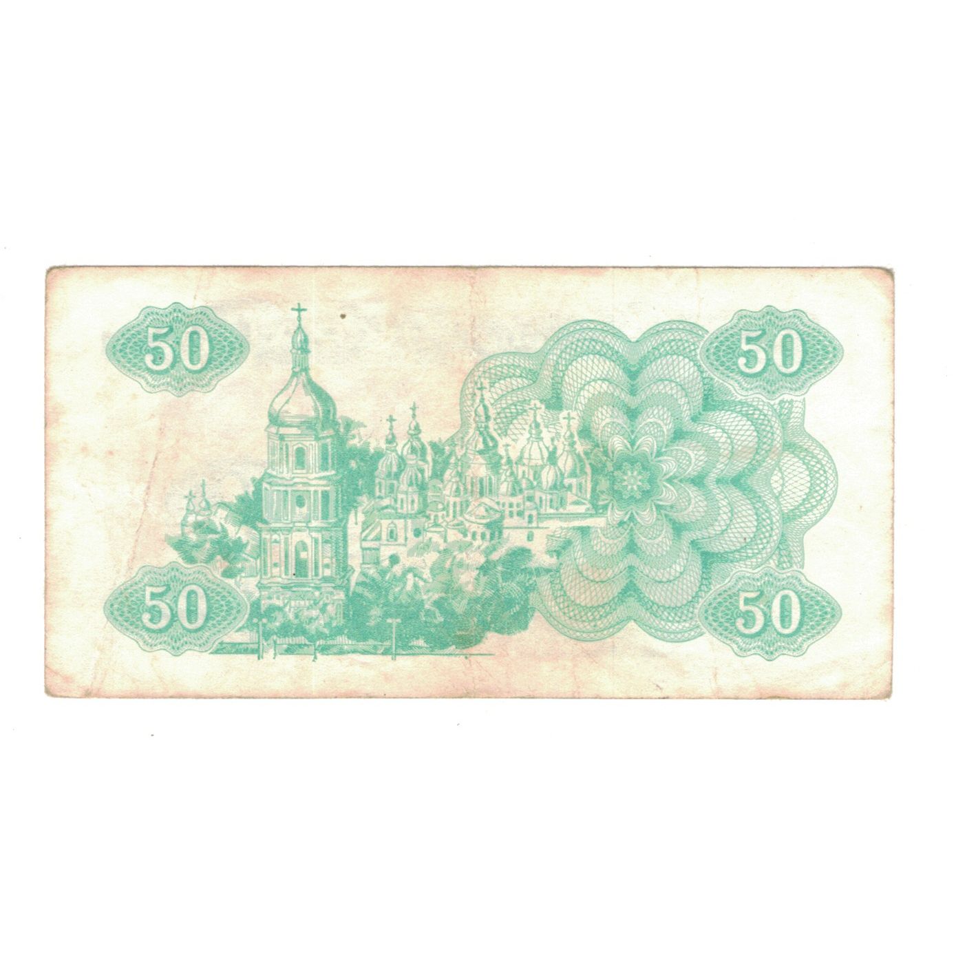 Banknote, Ukraine, 50 Karbovantsiv, 1991, KM:86a, EF(40-45)