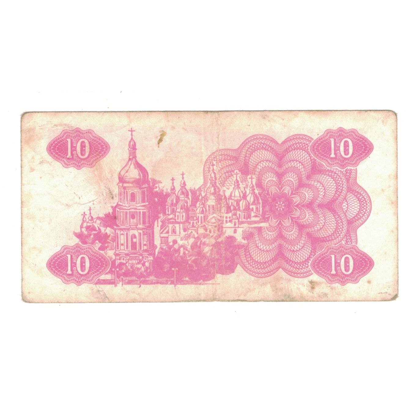 Banknote, Ukraine, 10 Karbovantsiv, 1991, KM:84a, VF(30-35)