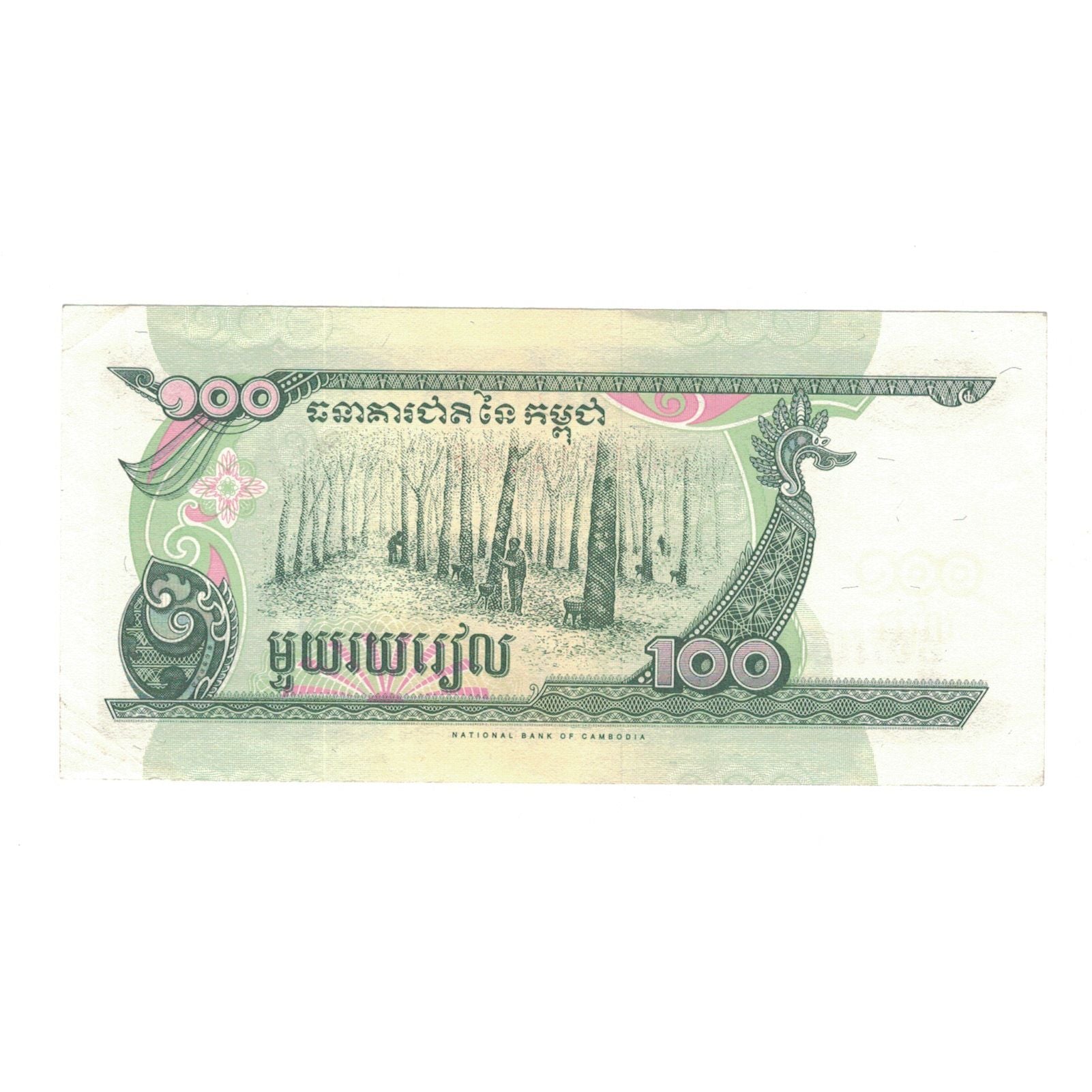 Banknote, Cambodia, 100 Riels, 1998, KM:41b, AU(55-58)