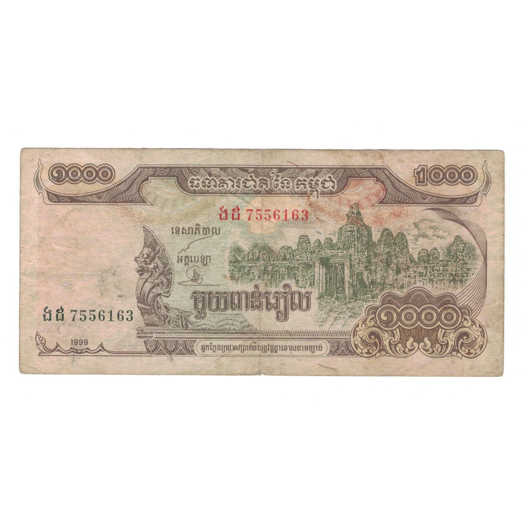 Banknote, Cambodia, 1000 Riels, 1999, KM:51a, VF(20-25)