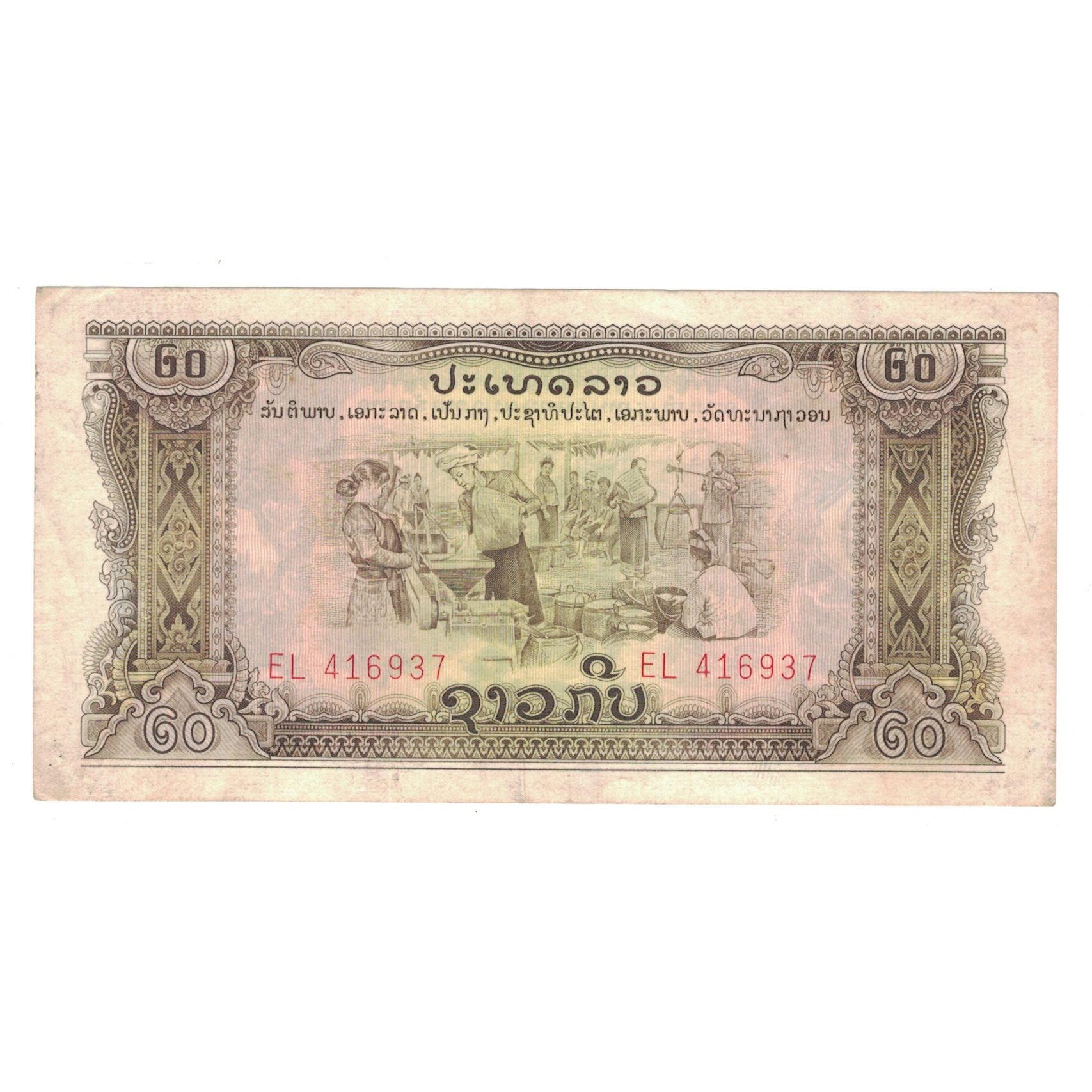 Billet, Laos, 20 Kip, KM:21b, TB+