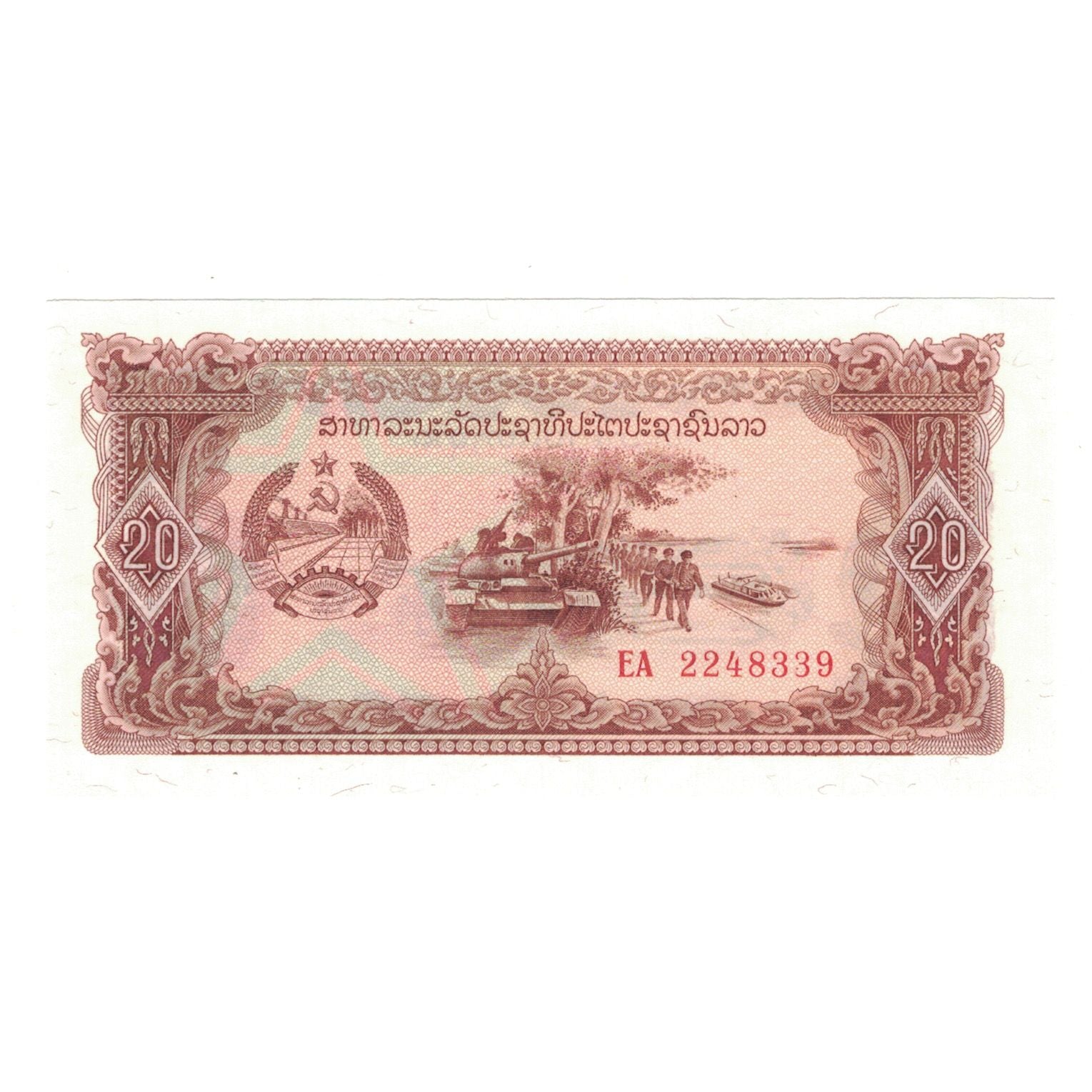 Banknote, Lao, 20 Kip, Undated (1979), KM:28r, UNC(65-70)