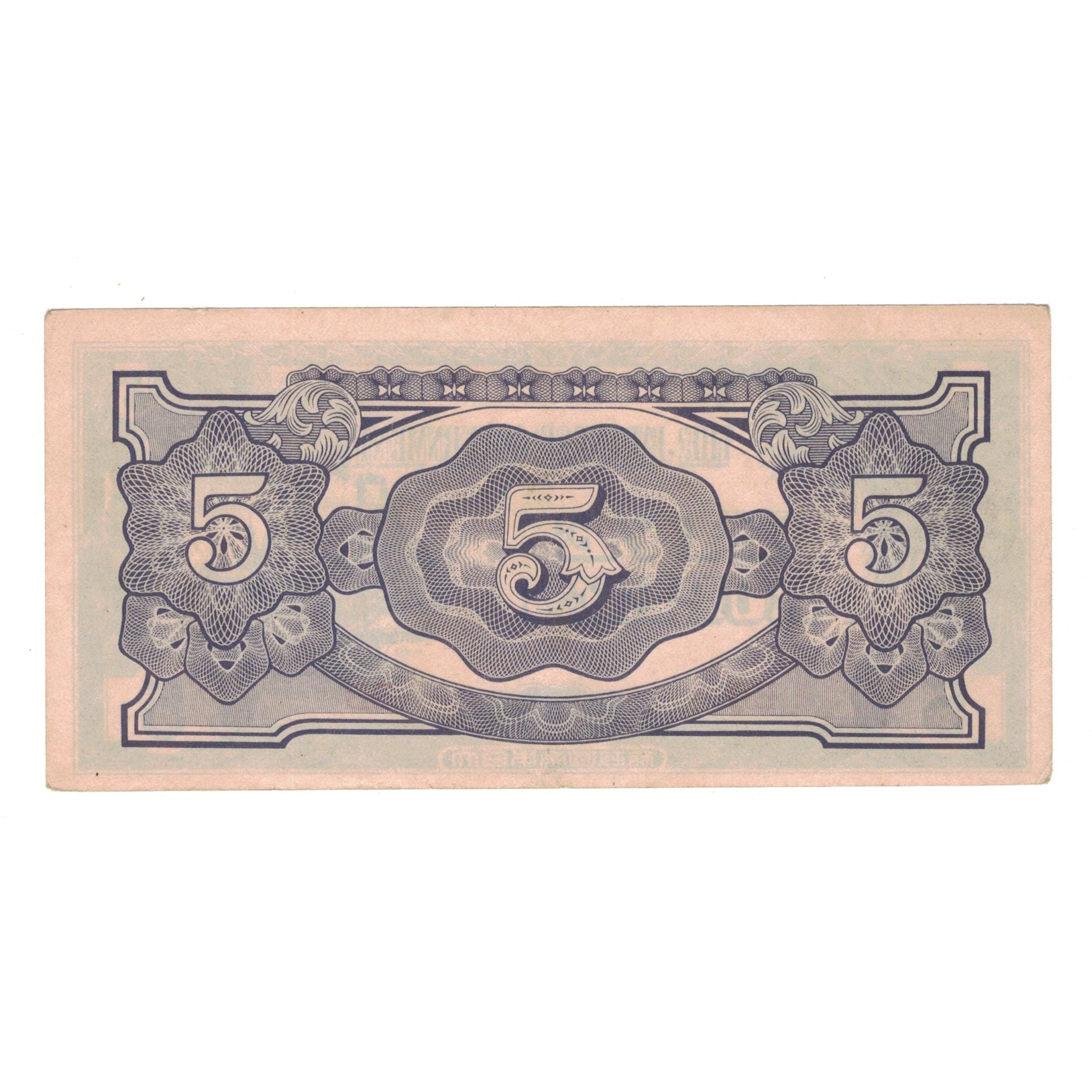 Billet, Birmanie, 5 Rupees, KM:15b, TTB+