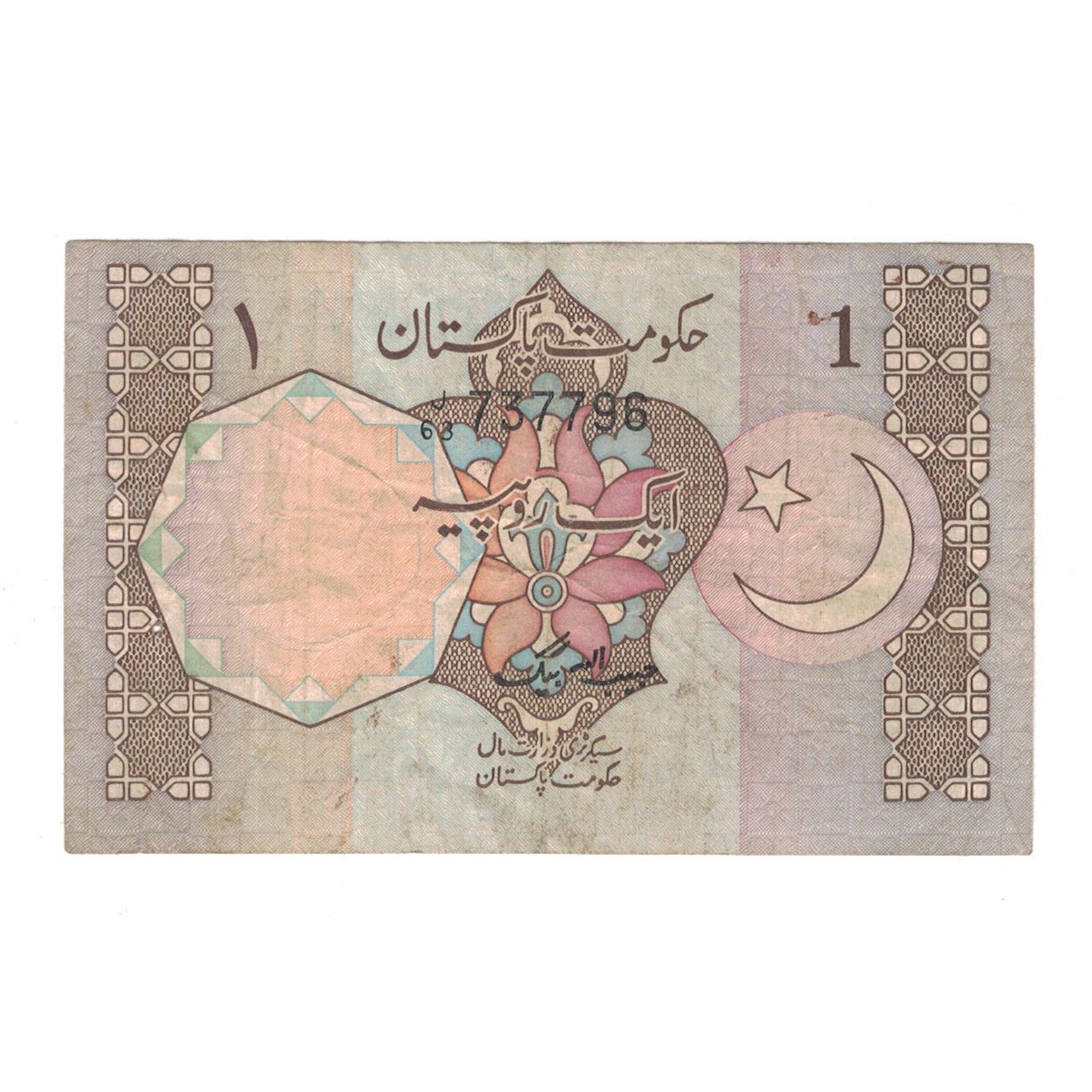Nota, Paquistão, 1 Rupee, KM:24a, VF(30-35)