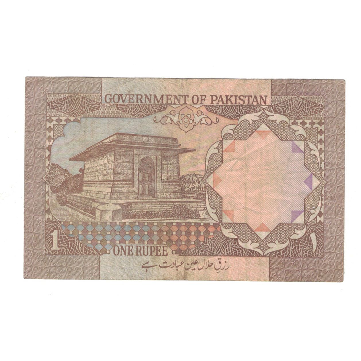 Nota, Paquistão, 1 Rupee, KM:24a, VF(30-35)