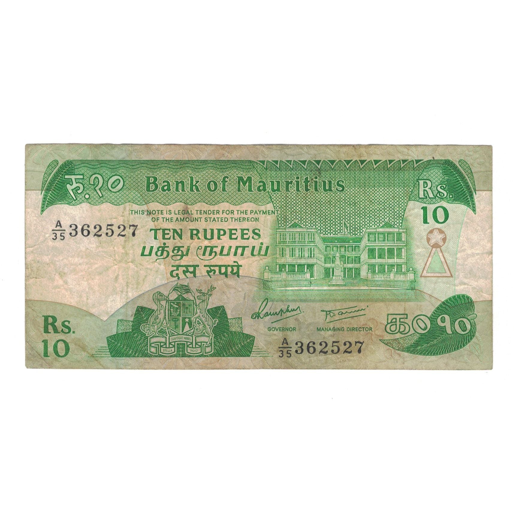 Banknote, Mauritius, 10 Rupees, Undated (1985), KM:35a, VF(30-35)
