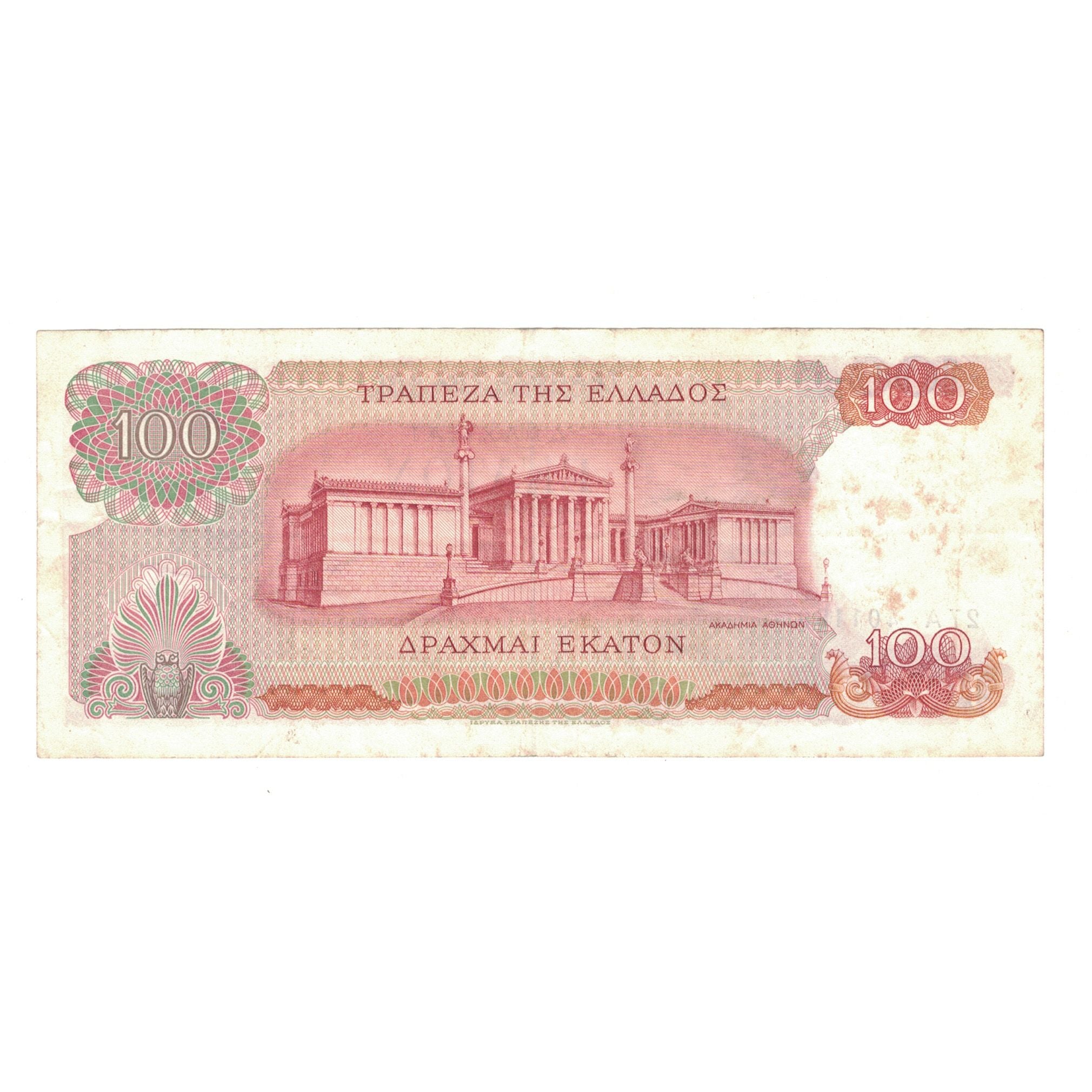 Banknote, Greece, 100 Drachmai, 1967, 1967-10-01, KM:196b, EF(40-45)