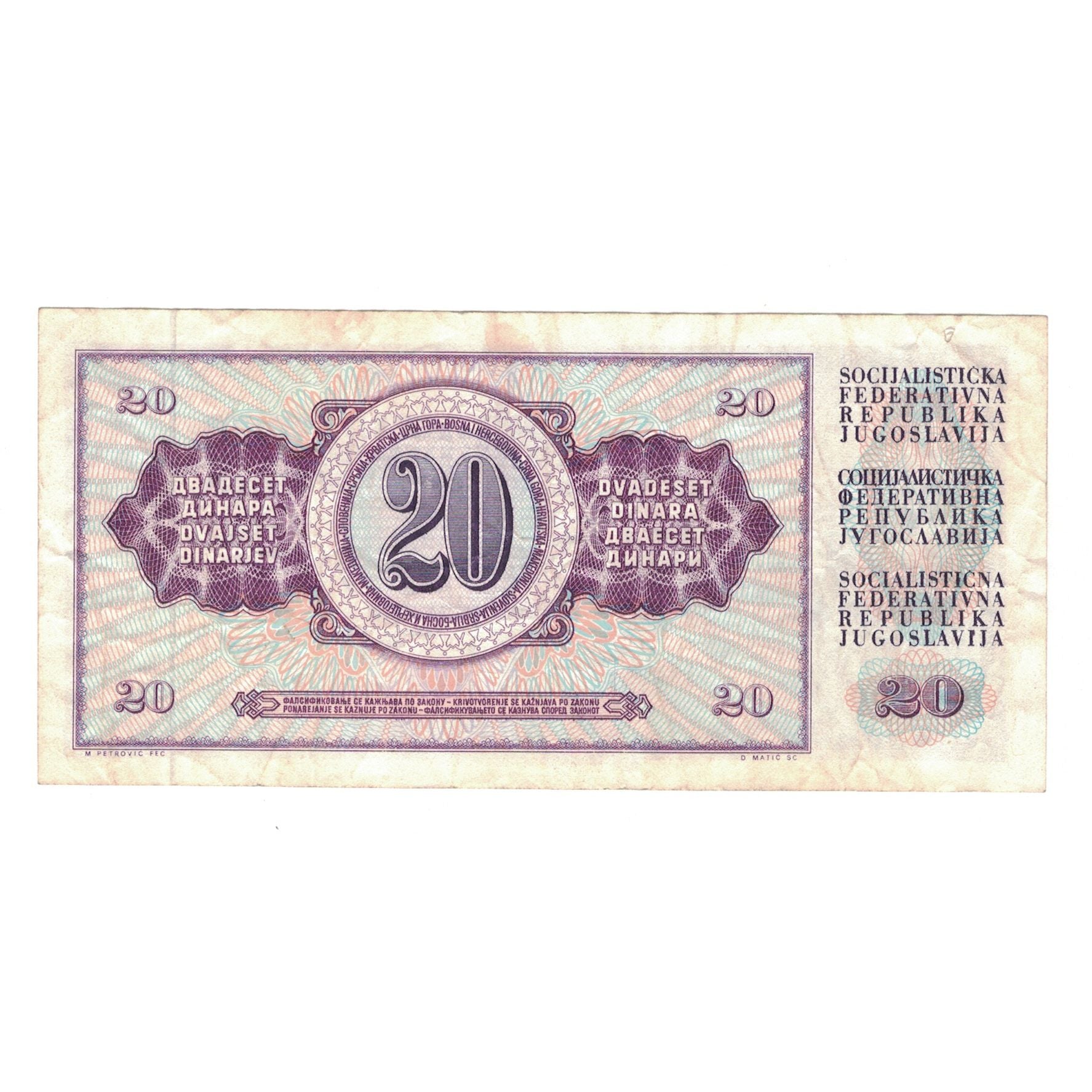 Banknote, Yugoslavia, 20 Dinara, 1981, 1981-11-04, KM:88b, VF(20-25)