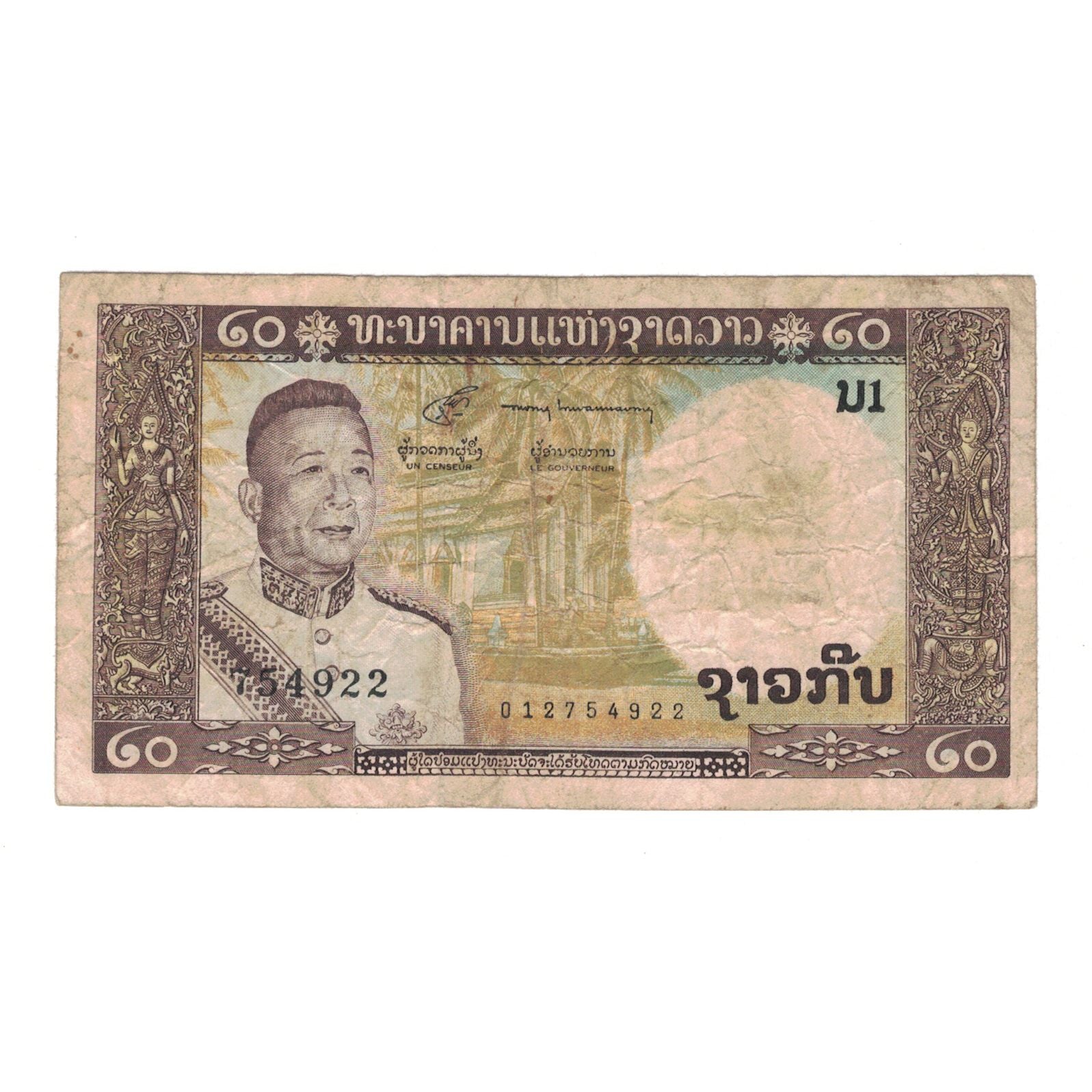 Banknote, Lao, 20 Kip, Undated (1963), KM:11b, VF(20-25)