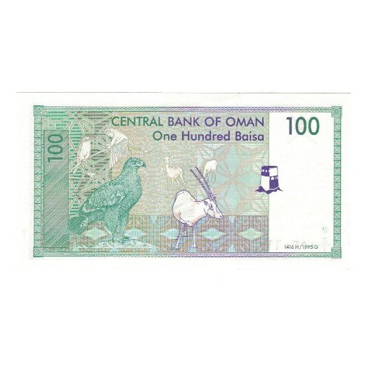 Billet, Oman, 100 Baisa, 1995, KM:31, SPL