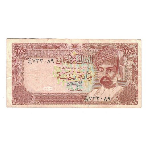 Billet, Oman, 100 Baisa, 1989, KM:22b, TB+