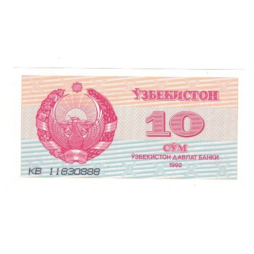 Banknote, Uzbekistan, 10 Sum, 1992, KM:64a, UNC(65-70)