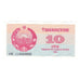 Banknote, Uzbekistan, 10 Sum, 1992, KM:64a, UNC(65-70)