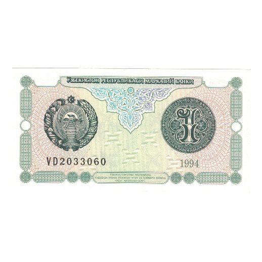 Banknot, Uzbekistan, 1 Sum, 1994, KM:73, UNC(65-70)
