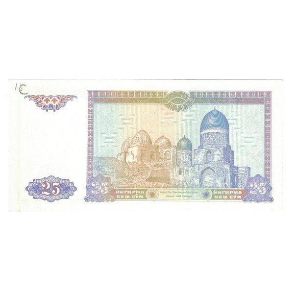 Banknote, Uzbekistan, 25 Sum, 1994, KM:77, UNC(65-70)