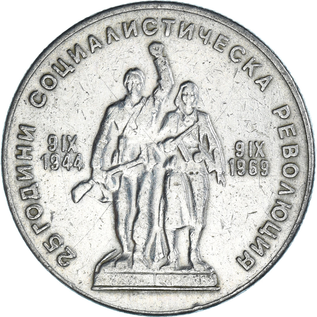 Moneda, Bulgaria, Lev, 1969
