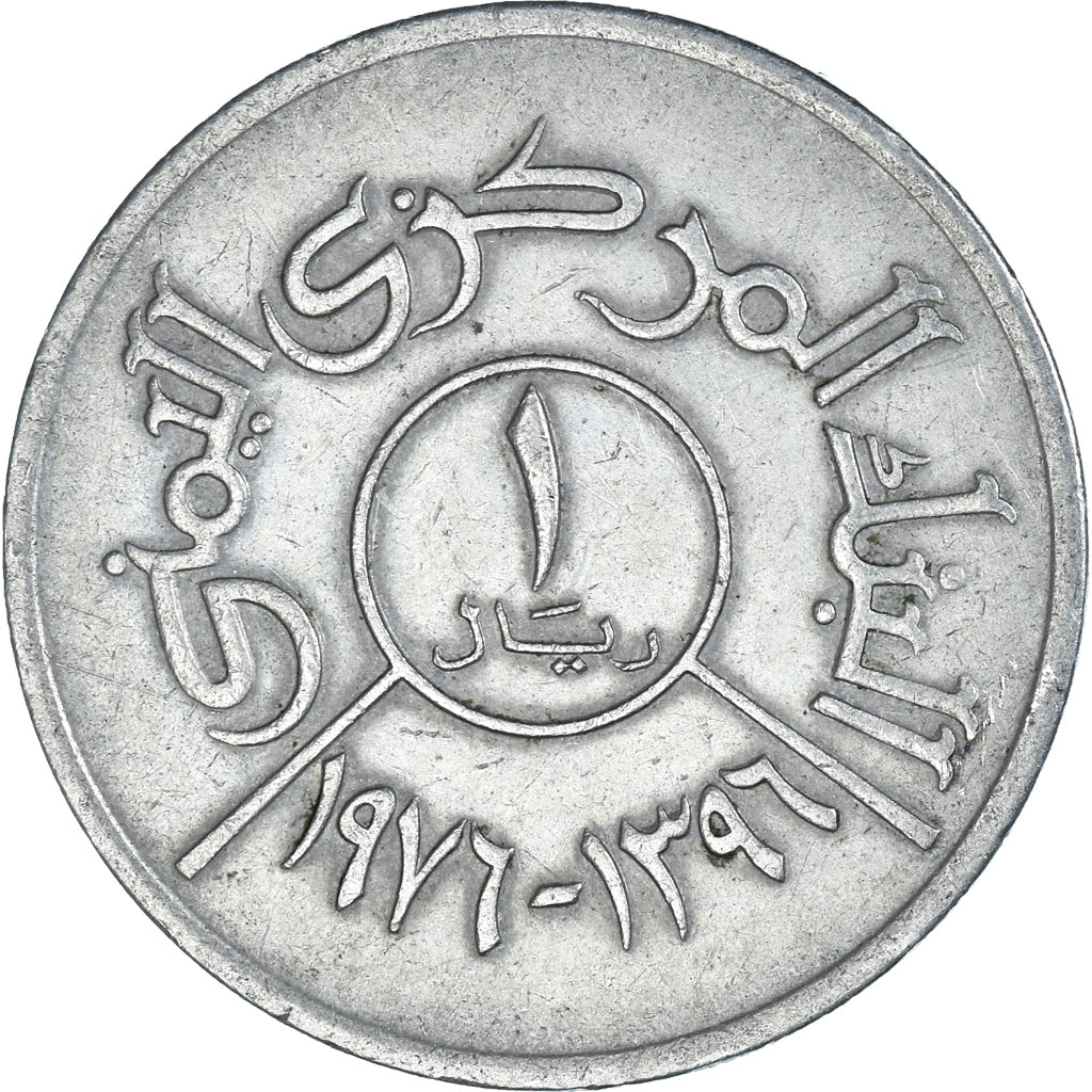 Coin, Yemen, Riyal, 1976