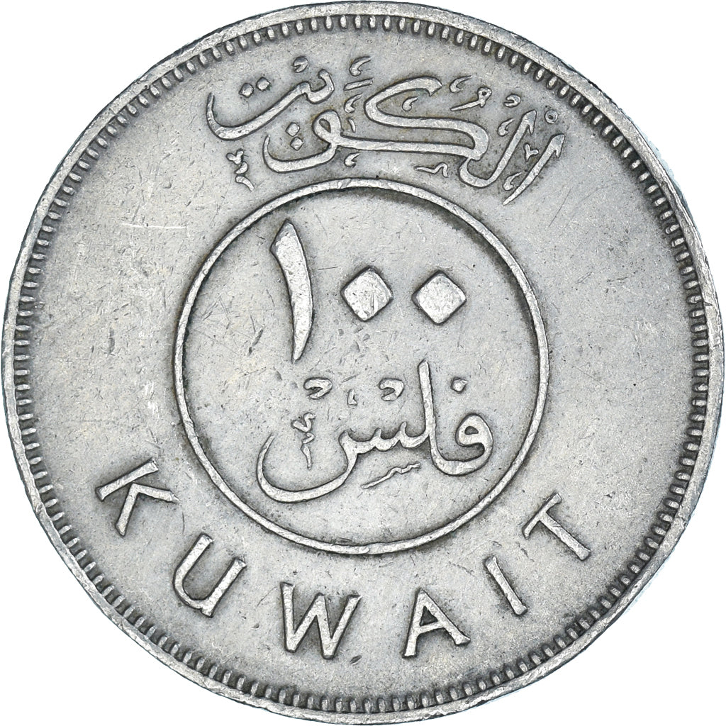 Monnaie, Koweït, 100 Fils, 1967