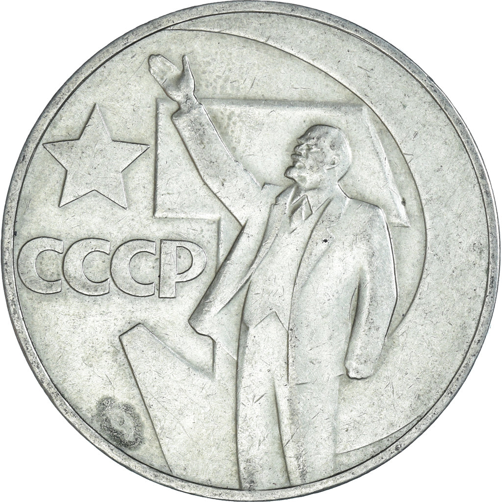 Monnaie, Russie, Rouble, 1967