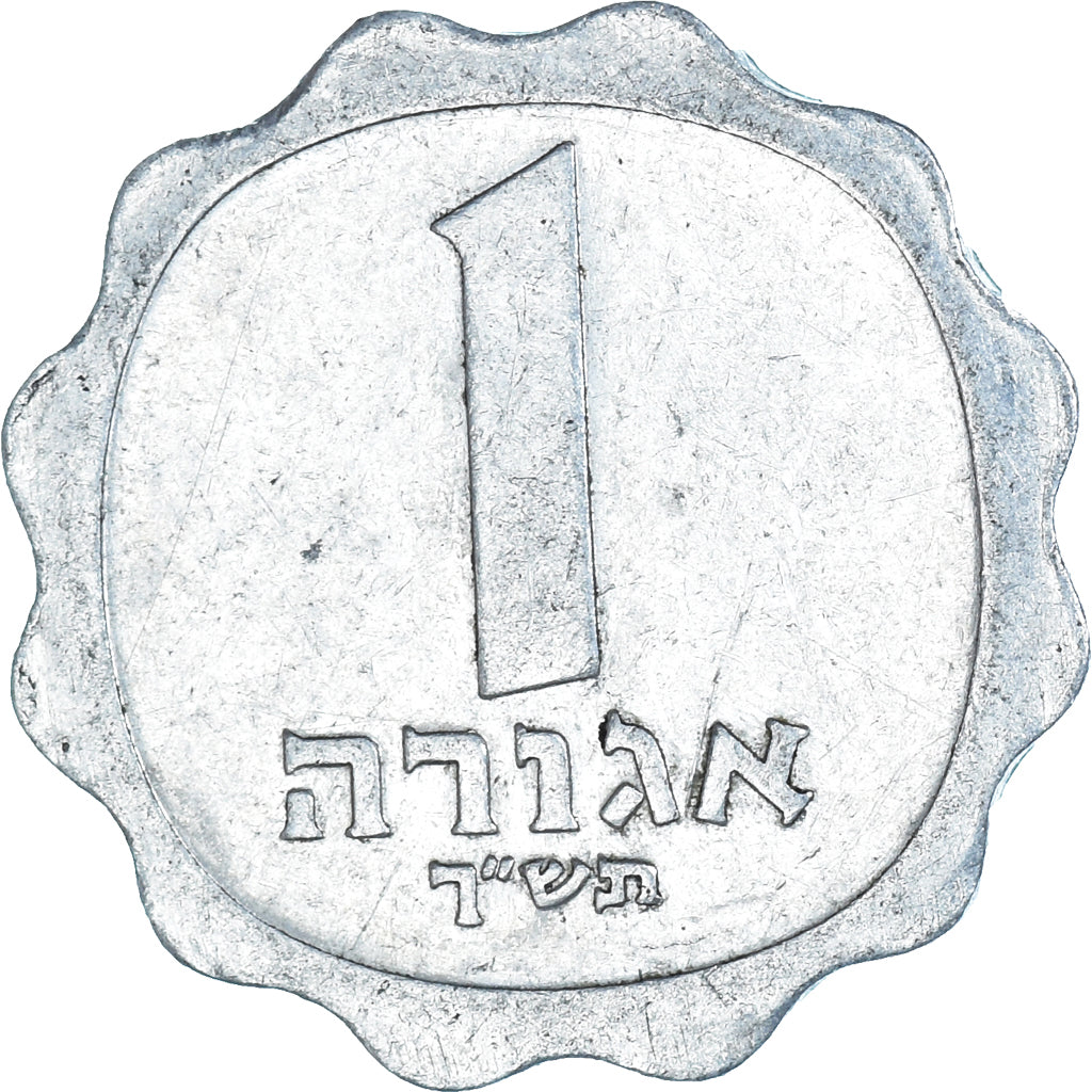 Coin, Israel, Agora, 1960