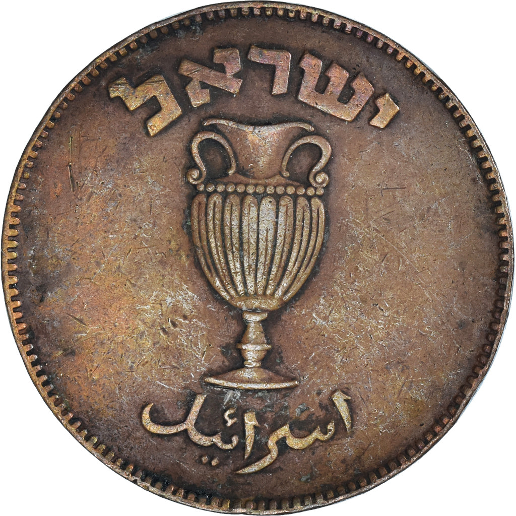 Moneta, Israele, 10 Pruta, 1949