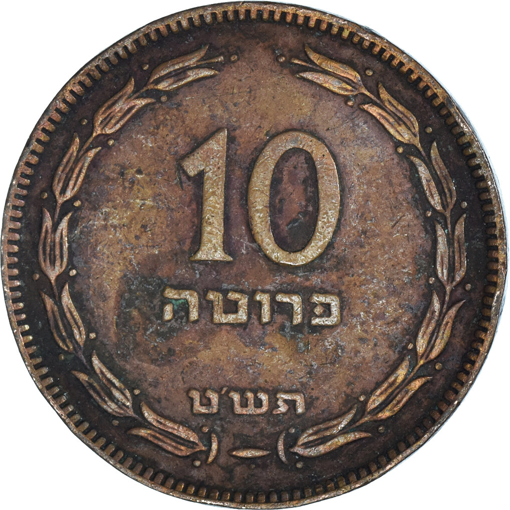 Moneta, Israele, 10 Pruta, 1949