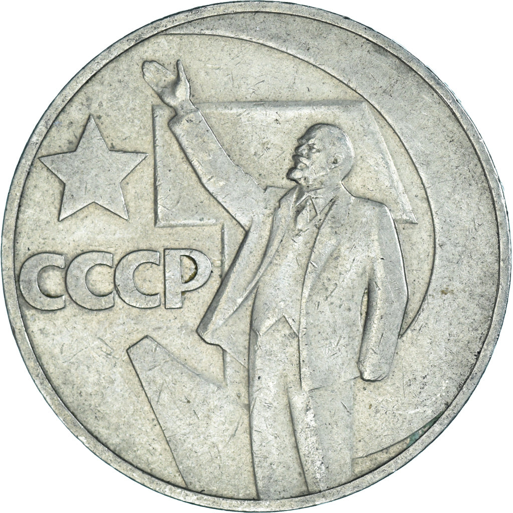 Monnaie, Russie, Rouble, 1967