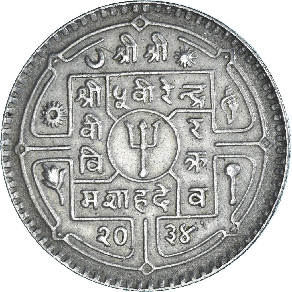 Moneda, Nepal, Rupee, 1979