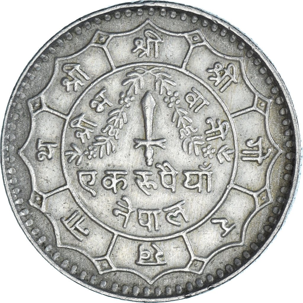 Moneda, Nepal, Rupee, 1979