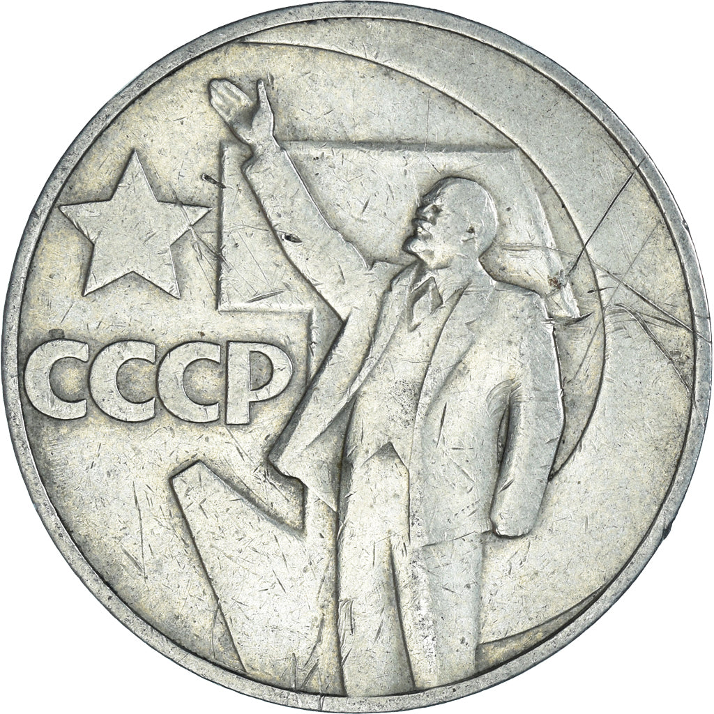 Moneta, Russia, Rouble, 1967