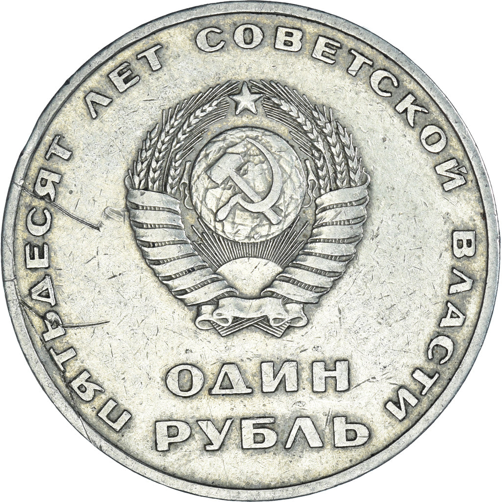 Moneta, Russia, Rouble, 1967