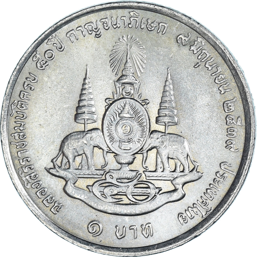 Coin, Thailand, Baht, 1996