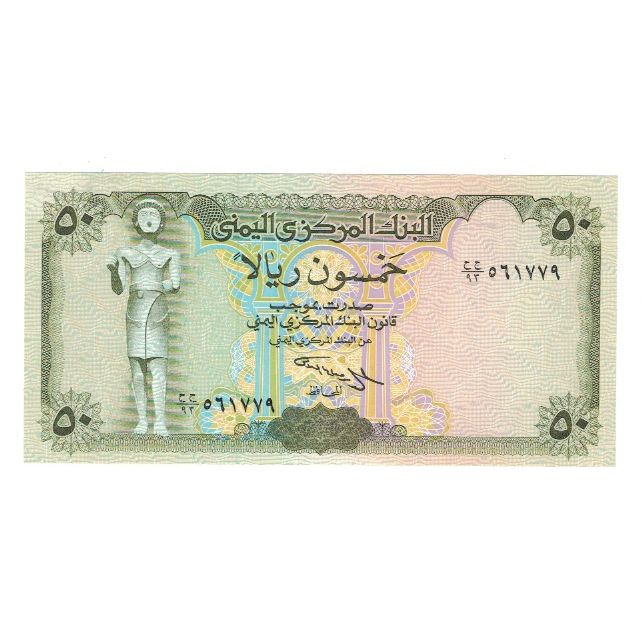Banconote, Repubblica Araba dello Yemen, 50 Rials, KM:27A, SPL